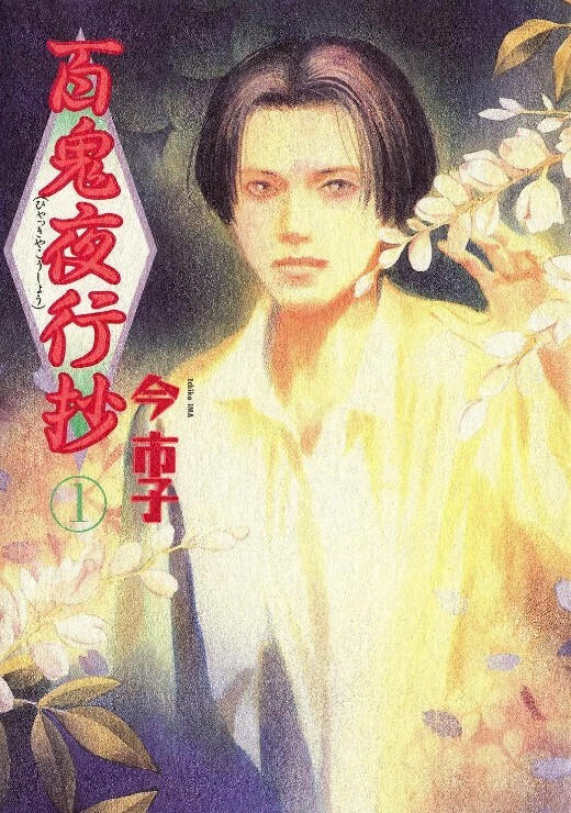 表里不一的优等生绫香2 - 久久热视频