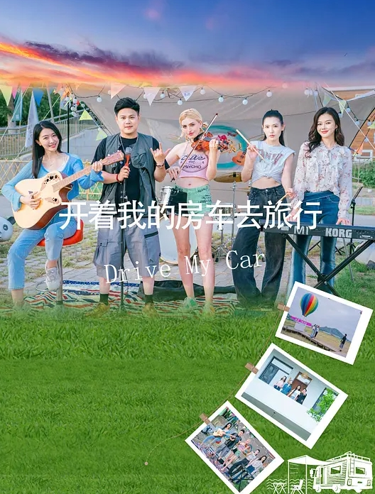 梁芸菲异地旅客的身体交流 - 久久热视频